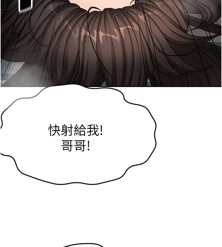 漫画《顶加套房的春天》第26话第6张图