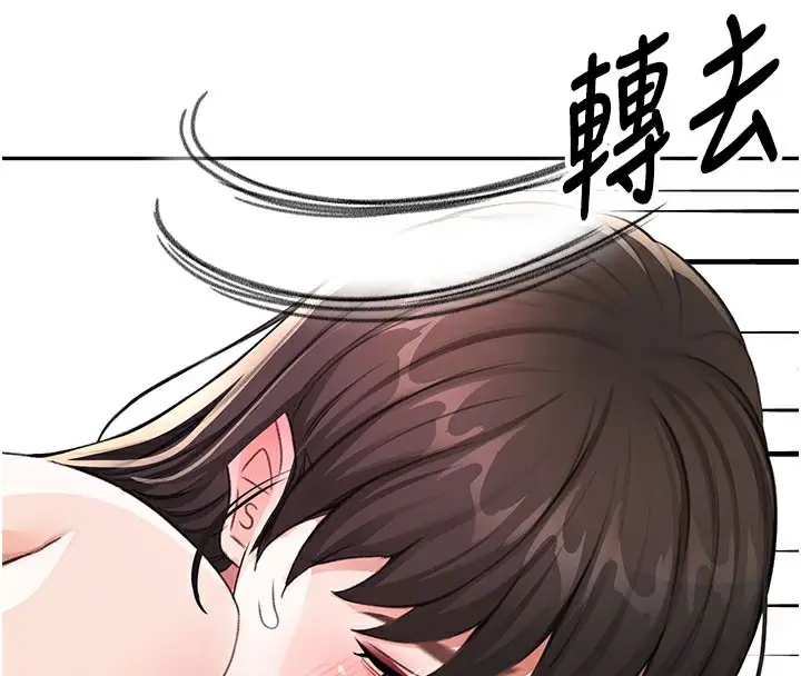 漫画《顶加套房的春天》第26话第66张图