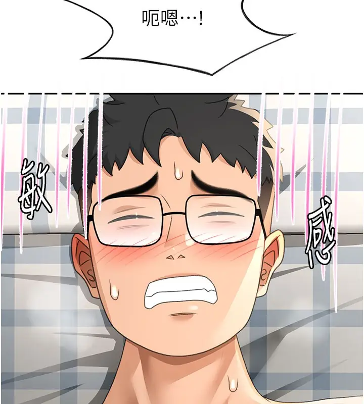 漫画《顶加套房的春天》第26话第68张图