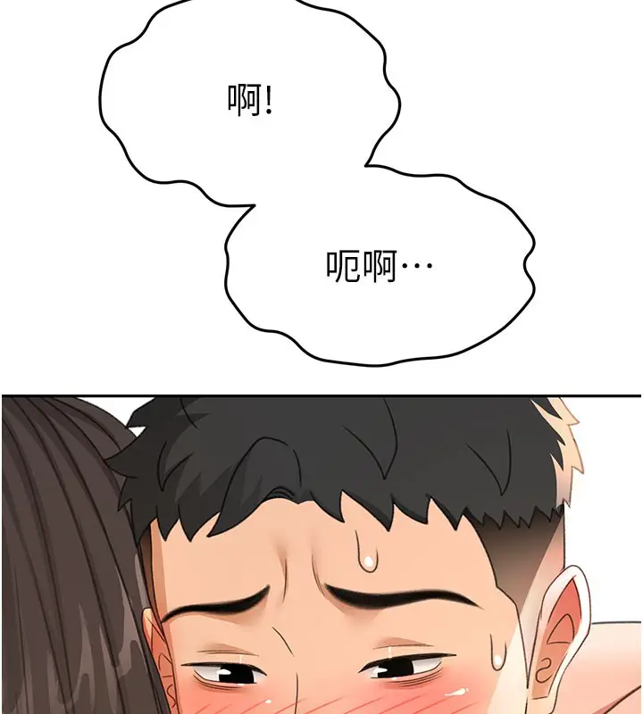 漫画《顶加套房的春天》第26话第7张图