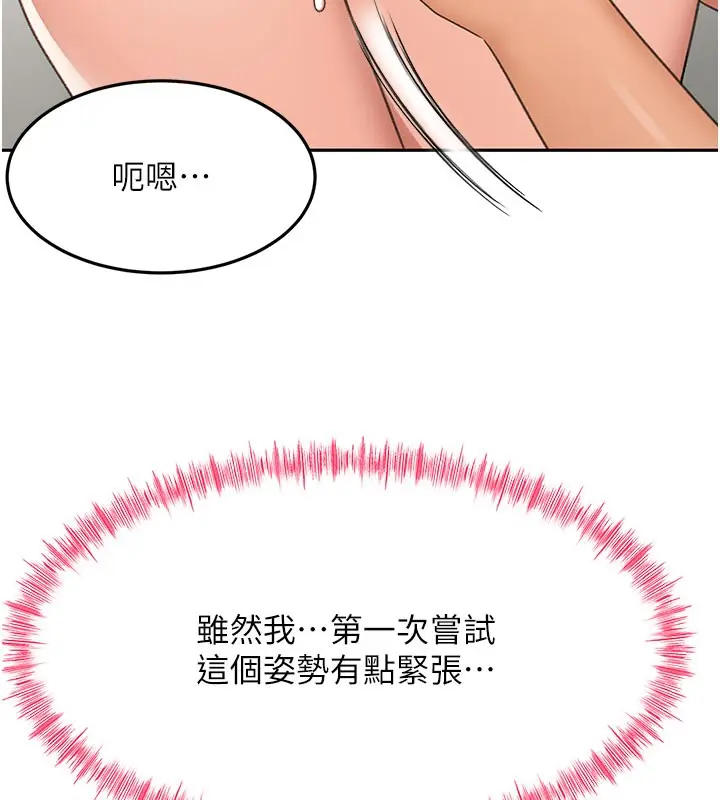 漫画《顶加套房的春天》第26话第71张图