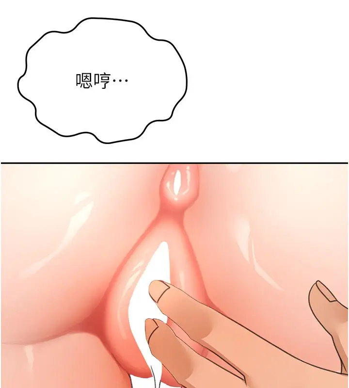 漫画《顶加套房的春天》第26话第73张图