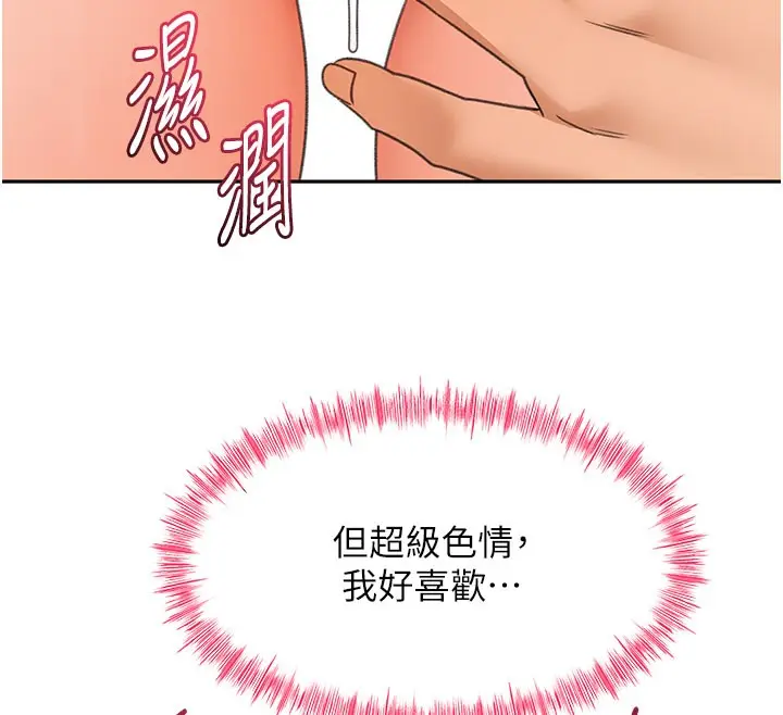 漫画《顶加套房的春天》第26话第74张图