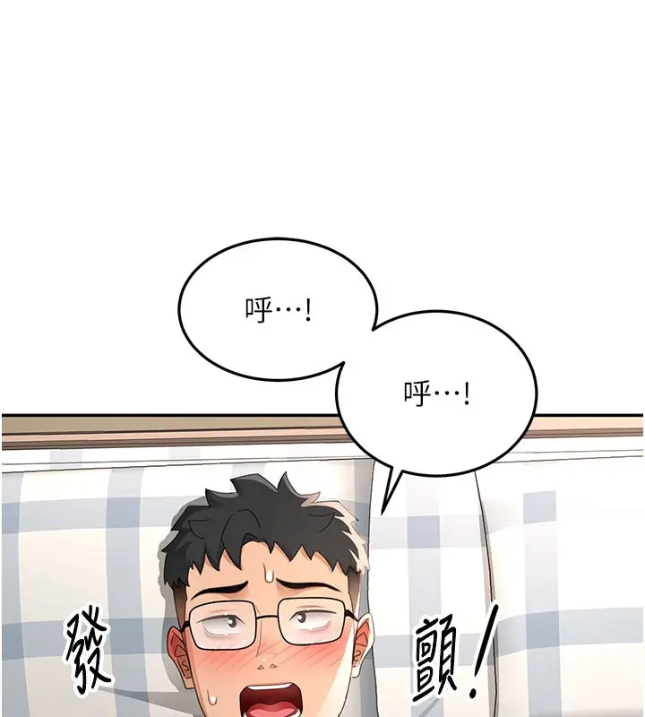 漫画《顶加套房的春天》第26话第83张图