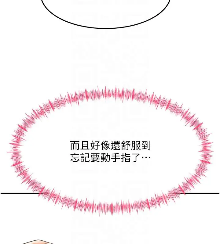 漫画《顶加套房的春天》第26话第88张图