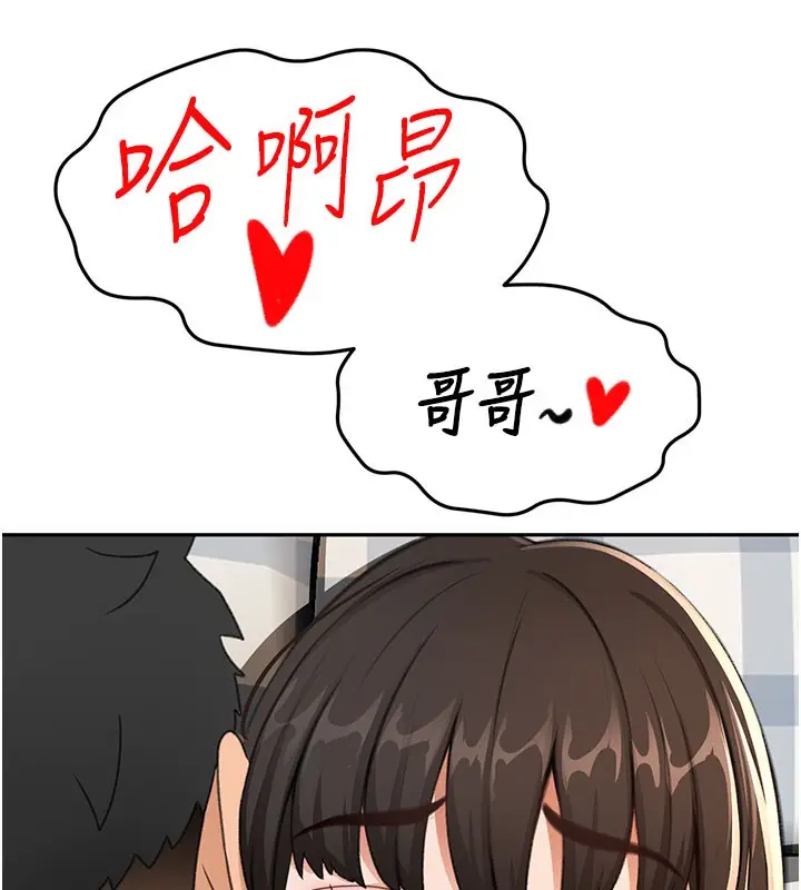 漫画《顶加套房的春天》第26话第9张图