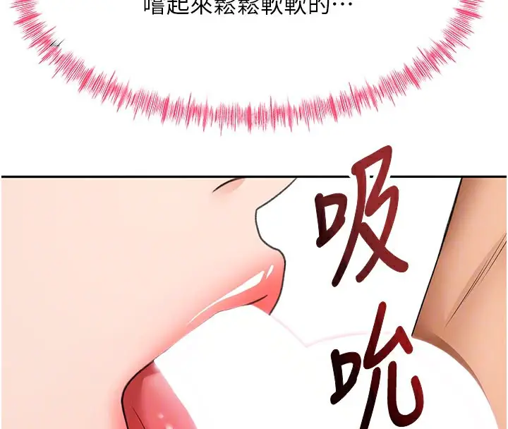 漫画《顶加套房的春天》第26话第90张图