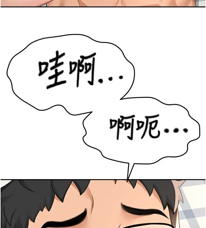 漫画《顶加套房的春天》第26话第93张图