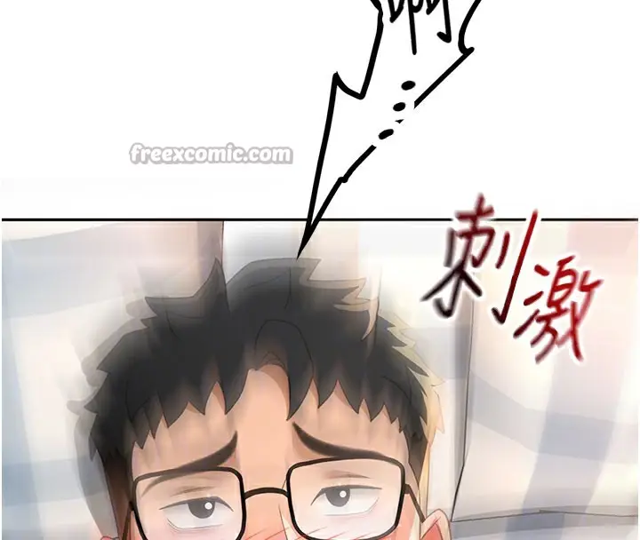 漫画《顶加套房的春天》第26话第98张图