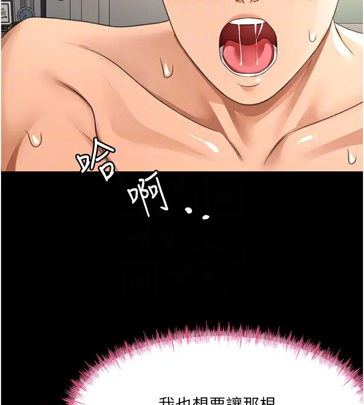 漫画《顶加套房的春天》第27话第101张图