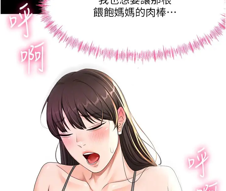 漫画《顶加套房的春天》第27话第102张图