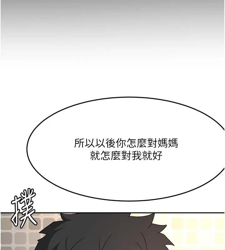 漫画《顶加套房的春天》第27话第105张图