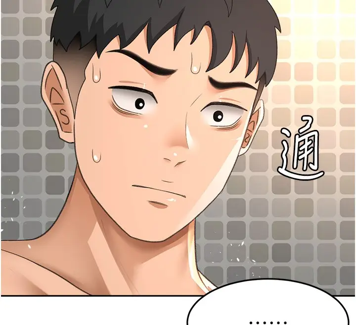 漫画《顶加套房的春天》第27话第106张图