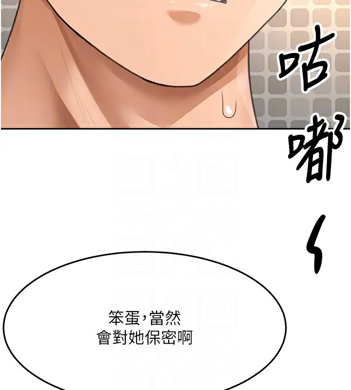 漫画《顶加套房的春天》第27话第108张图