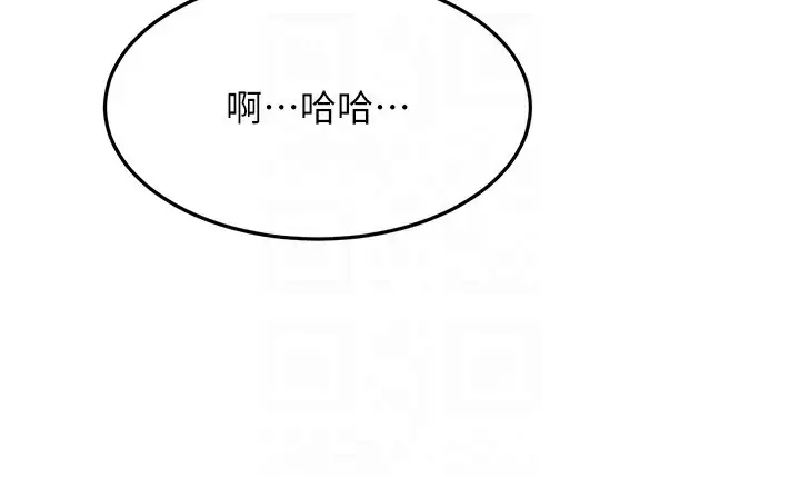 漫画《顶加套房的春天》第27话第115张图
