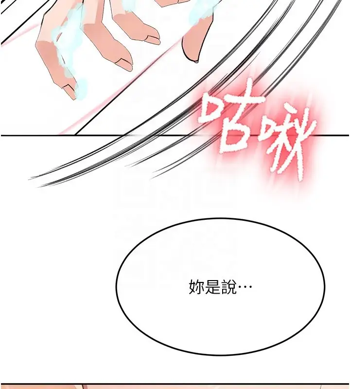漫画《顶加套房的春天》第27话第122张图