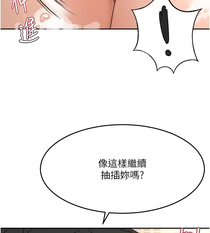 漫画《顶加套房的春天》第27话第124张图