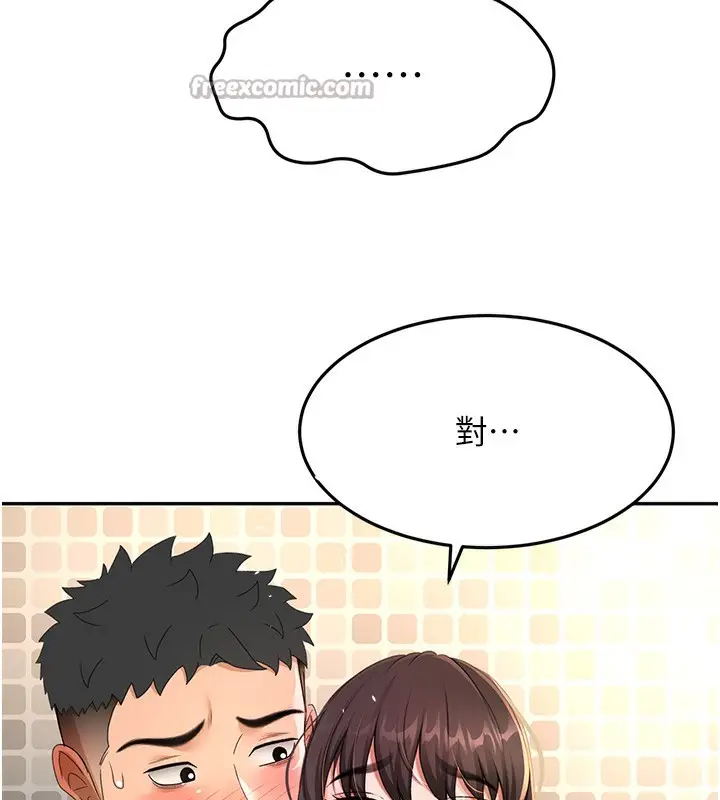 漫画《顶加套房的春天》第27话第126张图