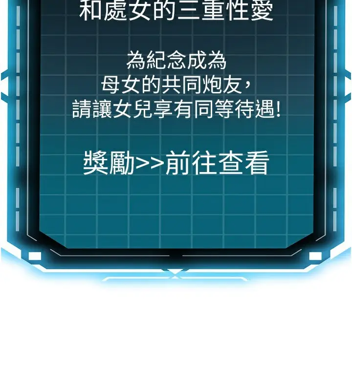 漫画《顶加套房的春天》第27话第145张图
