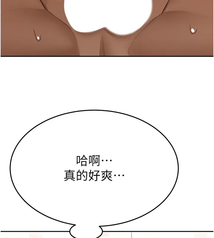 漫画《顶加套房的春天》第27话第22张图