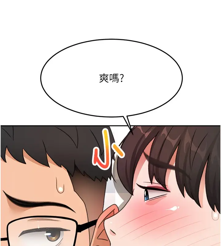 漫画《顶加套房的春天》第27话第25张图