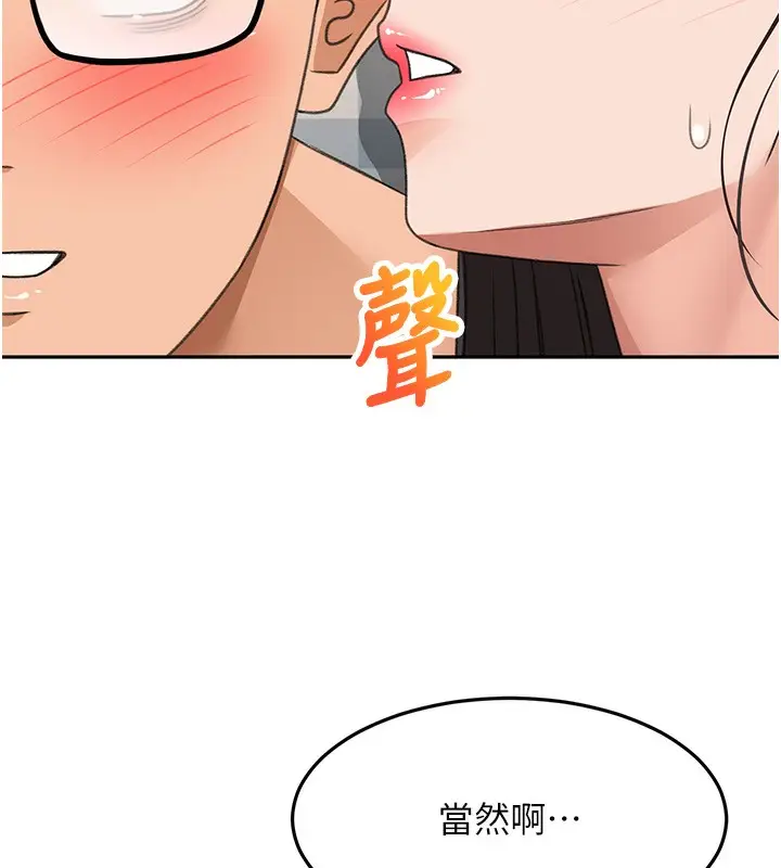 漫画《顶加套房的春天》第27话第26张图
