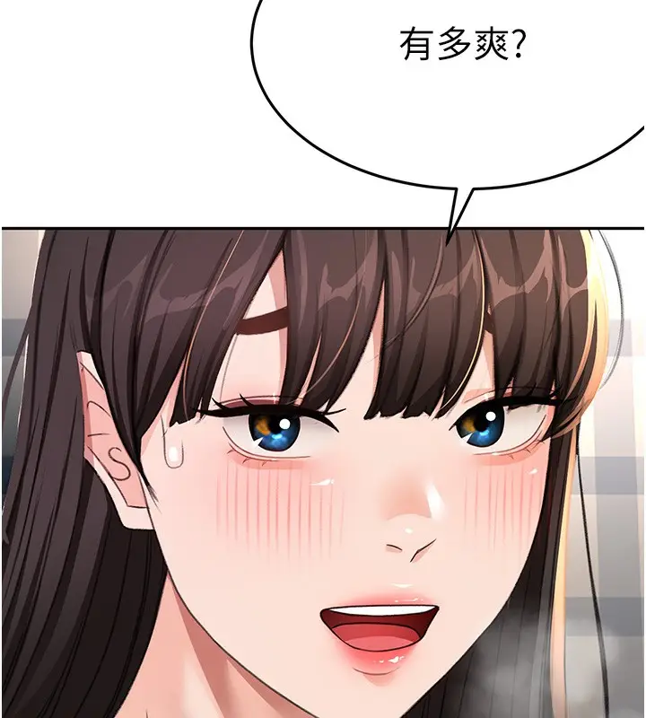 漫画《顶加套房的春天》第27话第29张图
