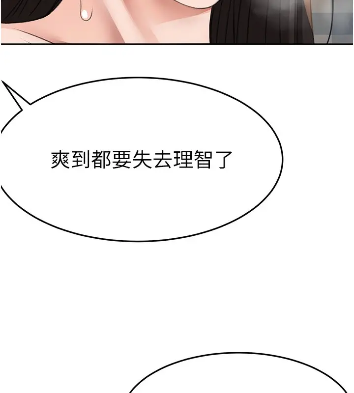 漫画《顶加套房的春天》第27话第30张图