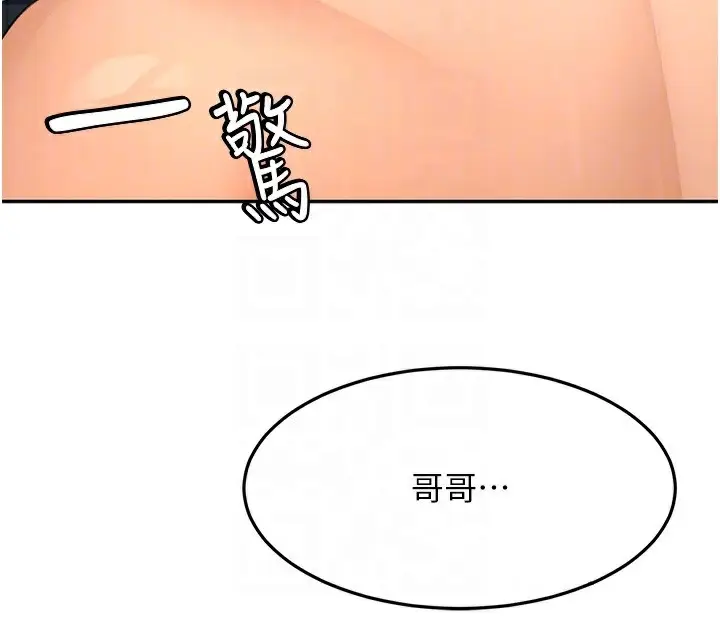 漫画《顶加套房的春天》第27话第34张图
