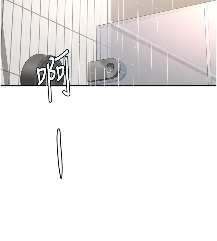 漫画《顶加套房的春天》第27话第40张图