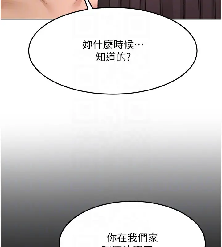 漫画《顶加套房的春天》第27话第48张图