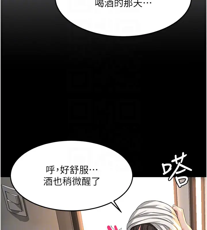 漫画《顶加套房的春天》第27话第49张图