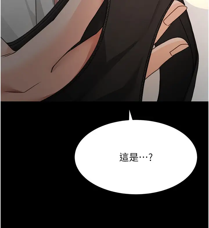 漫画《顶加套房的春天》第27话第53张图