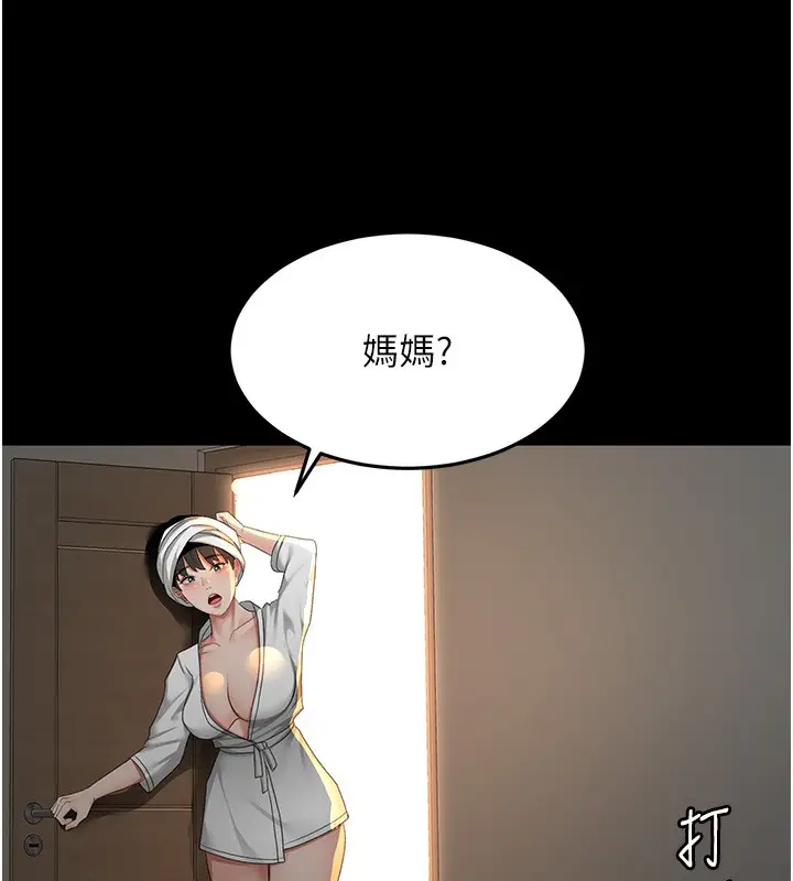 漫画《顶加套房的春天》第27话第54张图