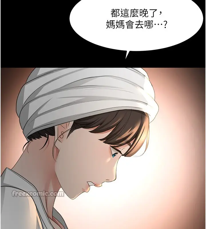 漫画《顶加套房的春天》第27话第56张图