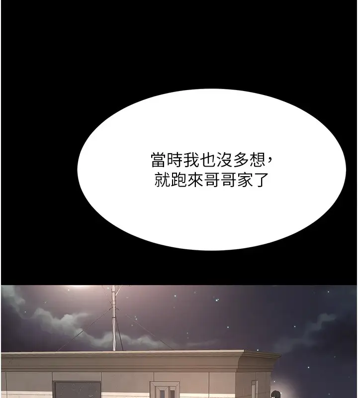 漫画《顶加套房的春天》第27话第58张图