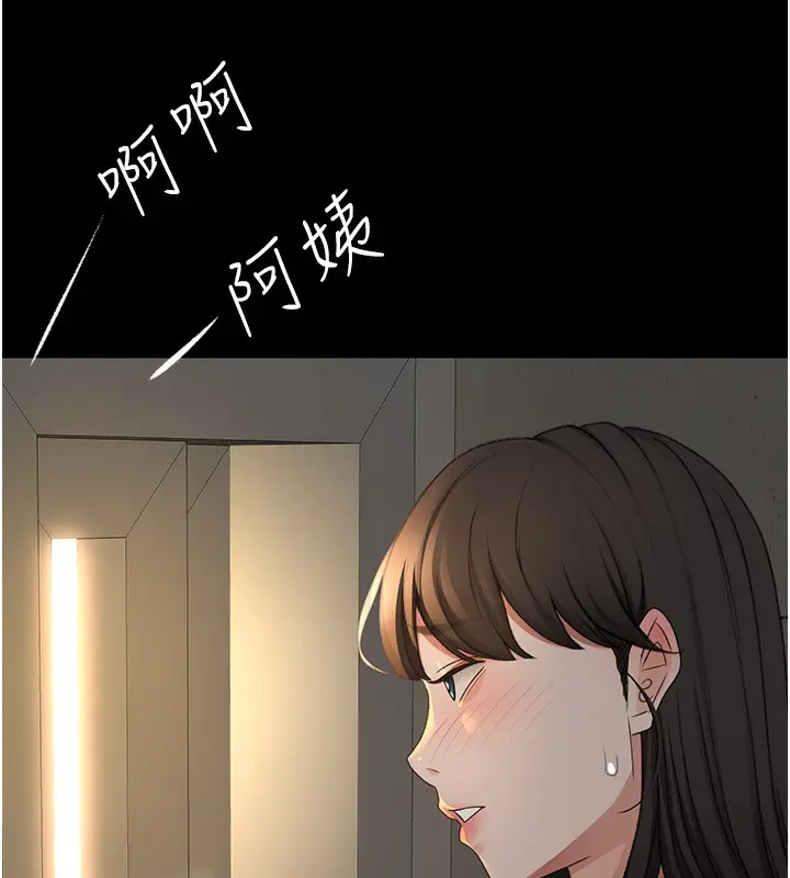 漫画《顶加套房的春天》第27话第60张图