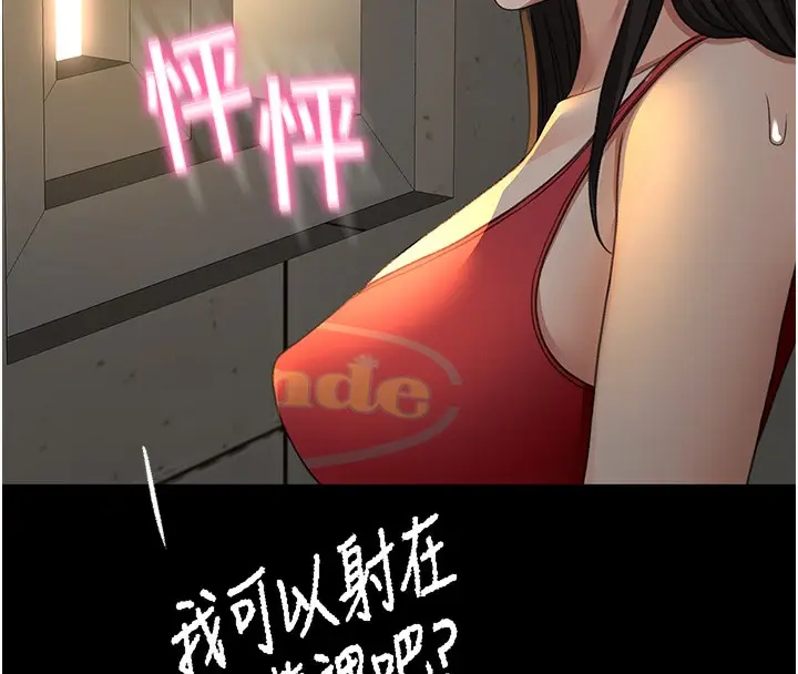漫画《顶加套房的春天》第27话第61张图