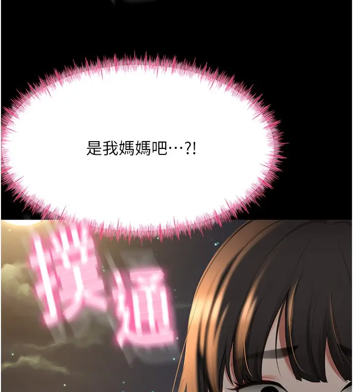 漫画《顶加套房的春天》第27话第66张图