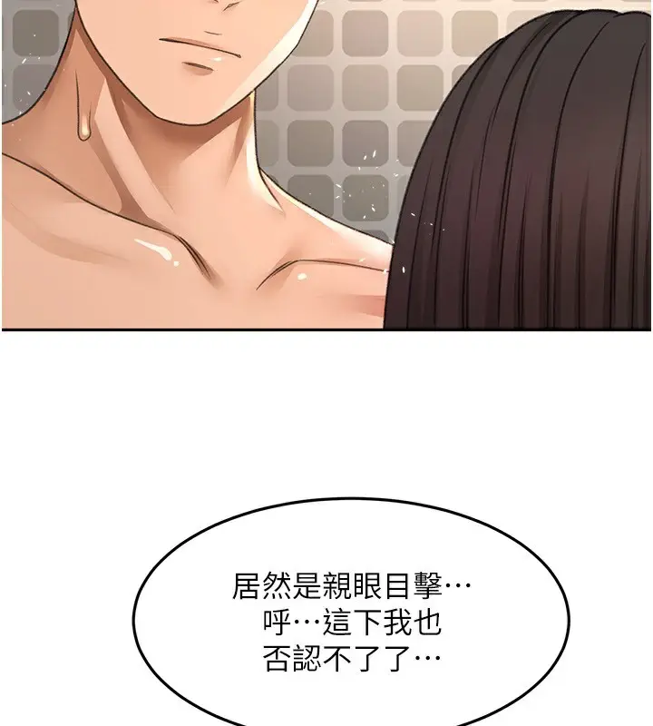 漫画《顶加套房的春天》第27话第71张图
