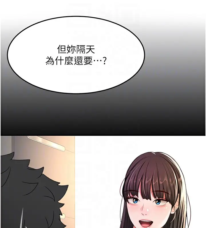 漫画《顶加套房的春天》第27话第75张图