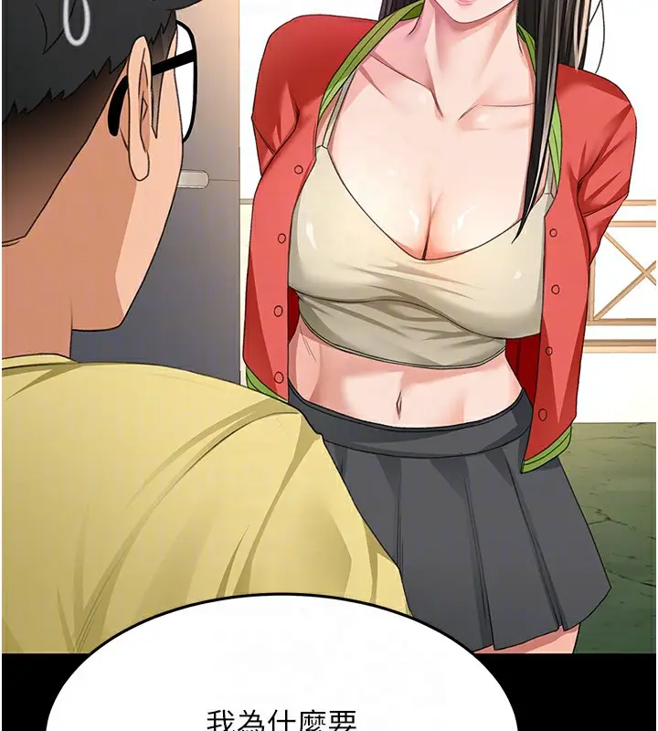 漫画《顶加套房的春天》第27话第76张图