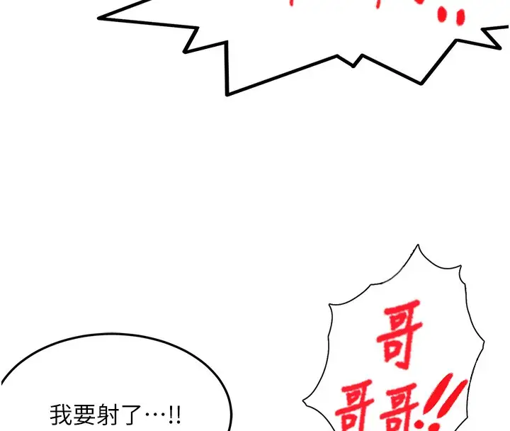漫画《顶加套房的春天》第27话第8张图