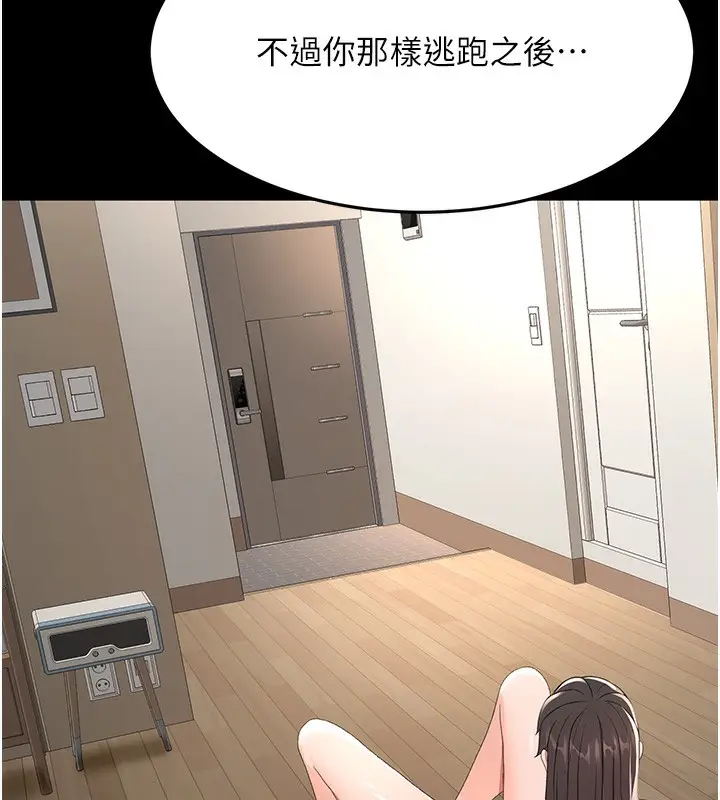 漫画《顶加套房的春天》第27话第80张图