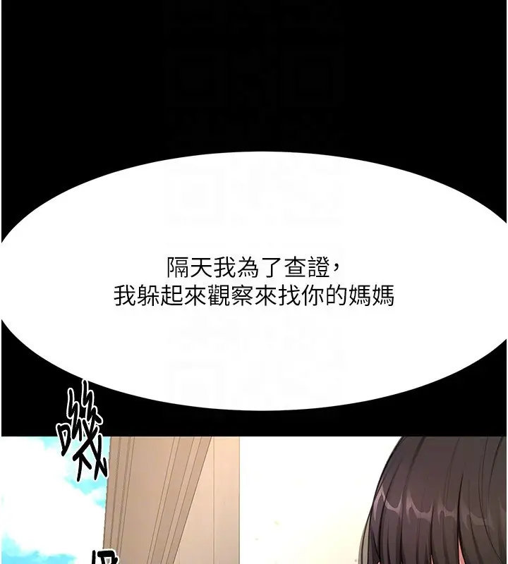 漫画《顶加套房的春天》第27话第85张图