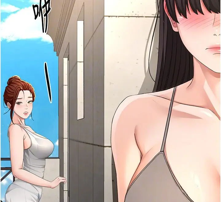 漫画《顶加套房的春天》第27话第86张图
