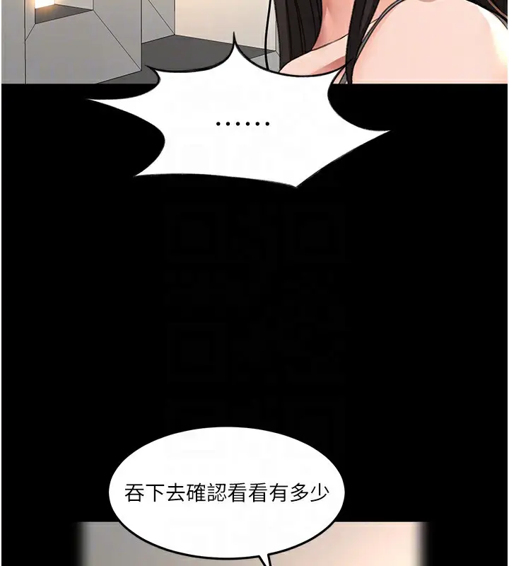 漫画《顶加套房的春天》第27话第91张图