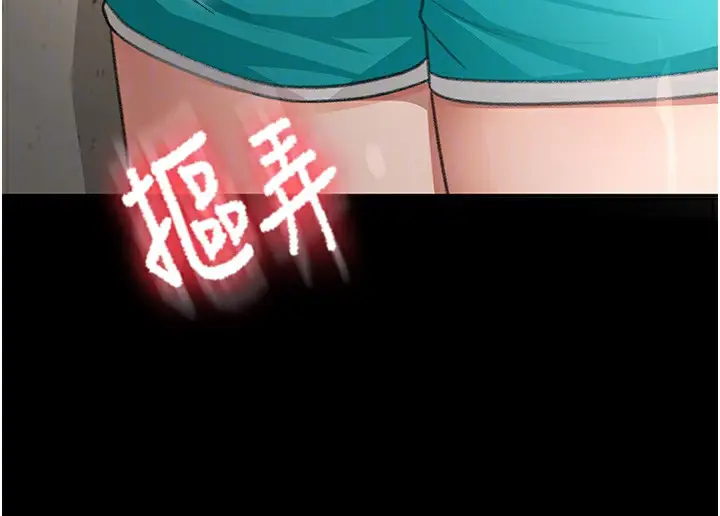 漫画《顶加套房的春天》第27话第94张图