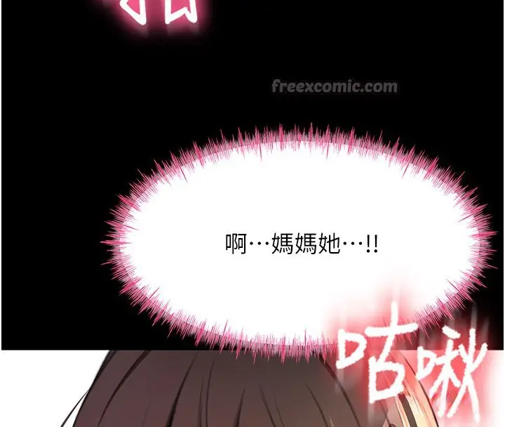 漫画《顶加套房的春天》第27话第98张图