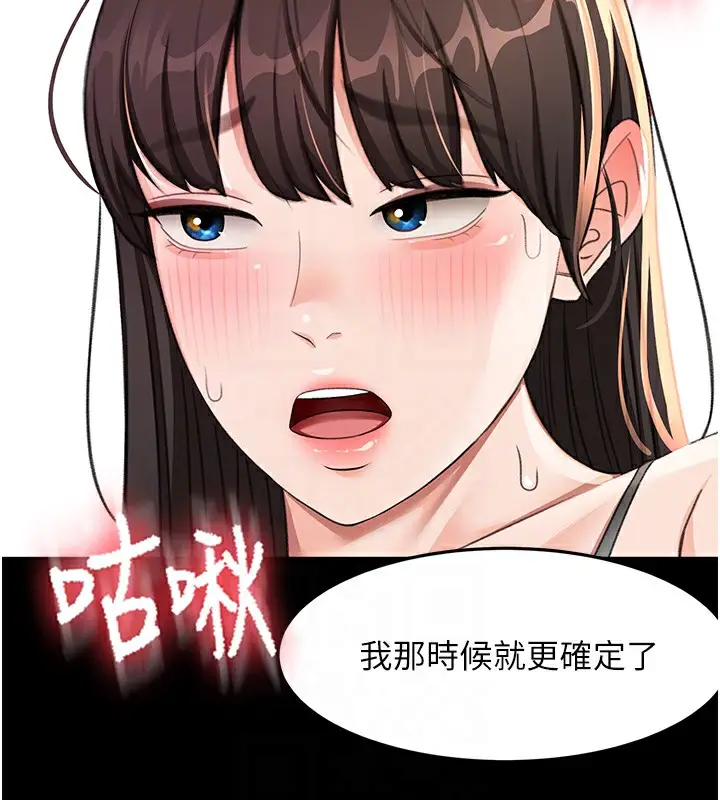 漫画《顶加套房的春天》第27话第99张图